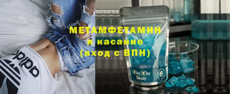 Метамфетамин кристалл  где продают наркотики  Сатка 