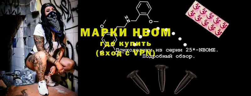 продажа наркотиков  Сатка  Марки NBOMe 1,5мг 